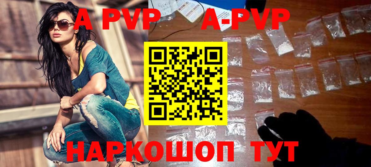 Alpha PVP VHQ Ханты-Мансийск