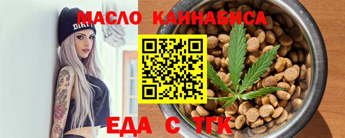 Печенье с ТГК конопля  Вход с VPN  Ханты-Мансийск 
