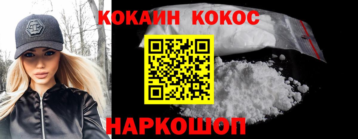 COCAIN FishScale Ханты-Мансийск