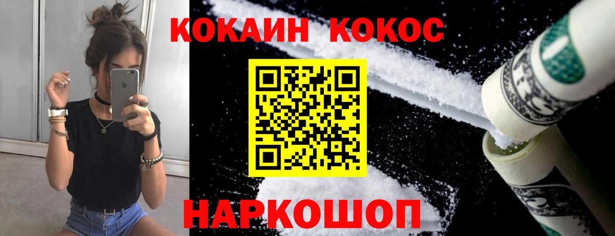 Кокаин 99%  КОКАИН  Ханты-Мансийск  Вход с VPN  COCAIN FishScale 