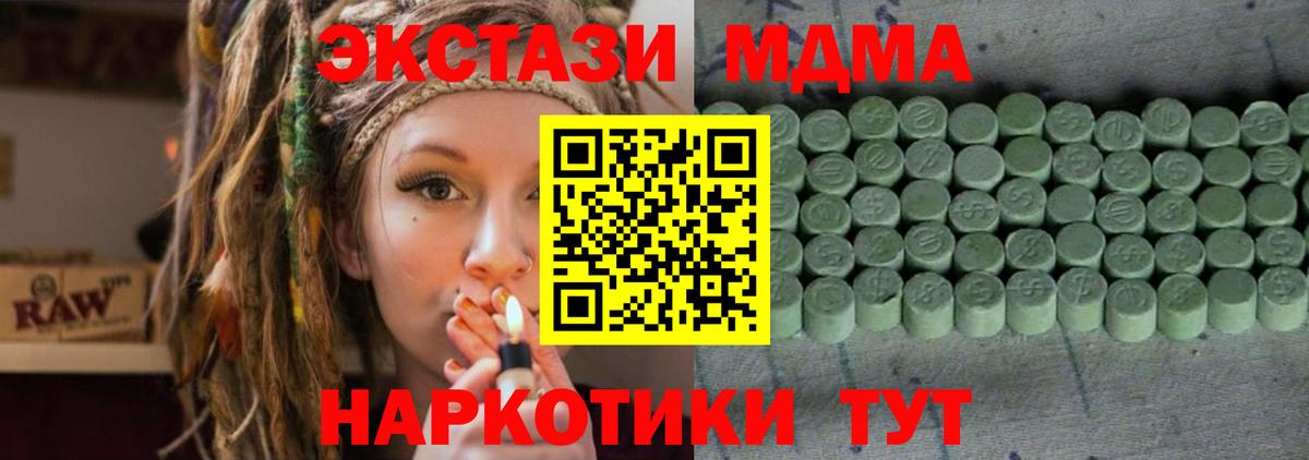 ЭКСТАЗИ ешки Ханты-Мансийск