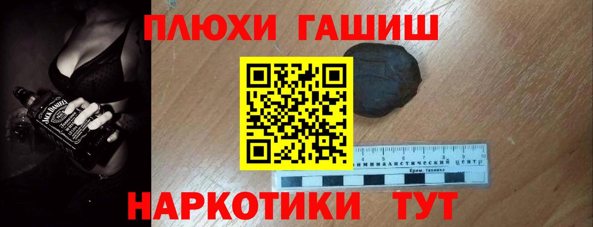 Гашиш 40% ТГК Ханты-Мансийск