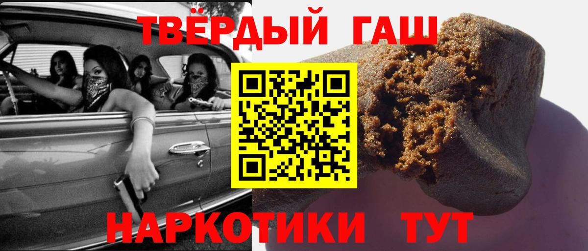 Ханты-Мансийск  ГАШИШ hashish  ГАШИШ Premium  ГАШИШ  Вход с VPN 