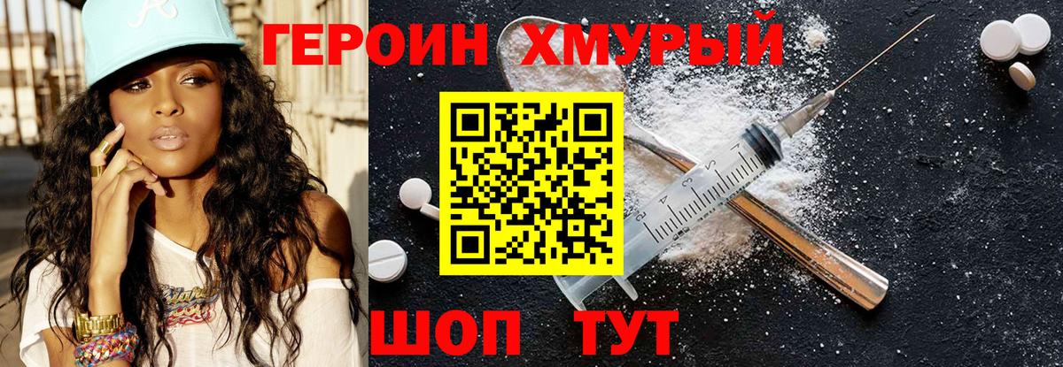 ГЕРОИН афганец Ханты-Мансийск