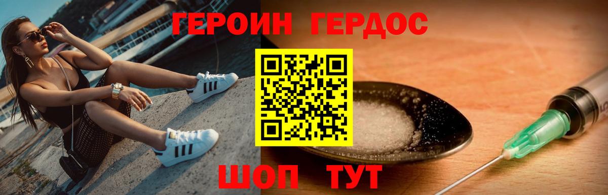 ГЕРОИН хмурый  Вход с VPN  Ханты-Мансийск 