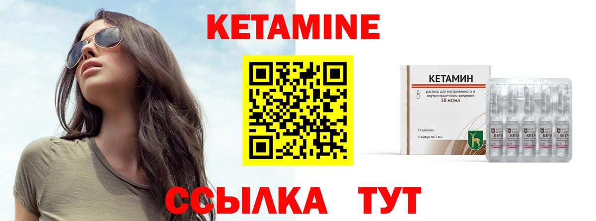 Кетамин ketamine  Вход с VPN  КЕТАМИН VHQ  Ханты-Мансийск 