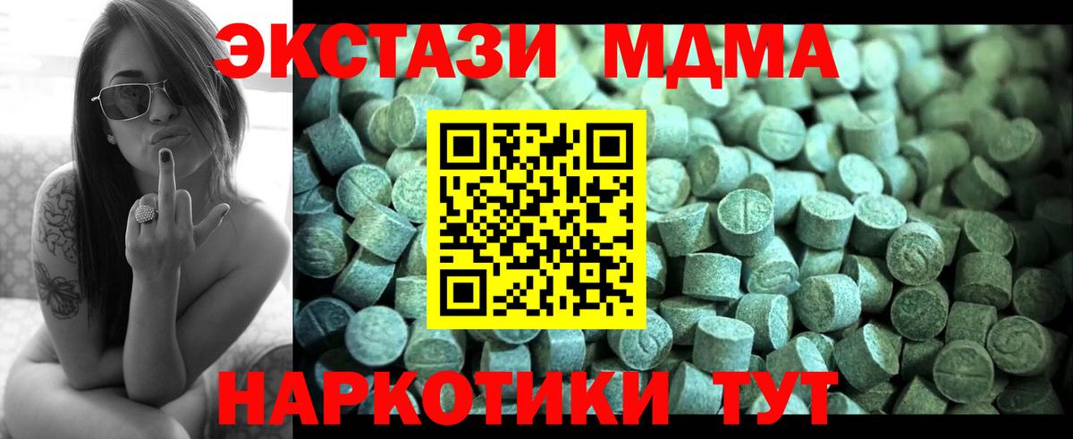 MDMA кристаллы  Вход с VPN  Ханты-Мансийск  MDMA crystal 