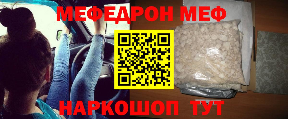 Мефедрон 4 MMC  МЯУ-МЯУ  Вход с VPN  Меф  Ханты-Мансийск  Меф mephedrone 