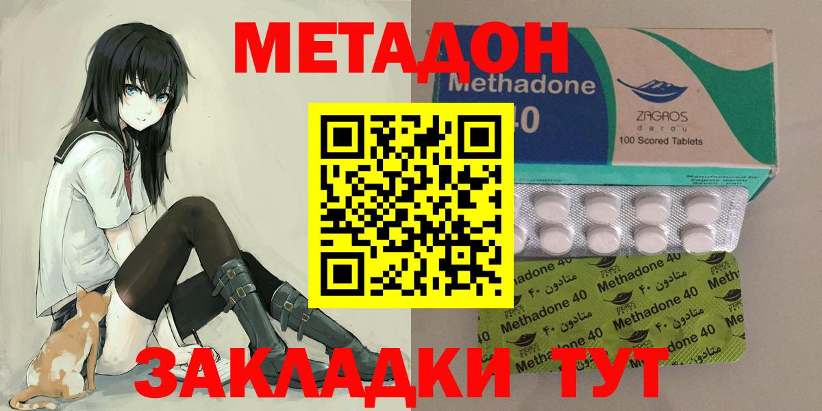 МЕТАДОН белоснежный Ханты-Мансийск