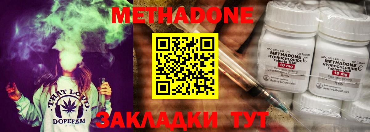 Метадон белоснежный  МЕТАДОН methadone  omg   Вход с VPN  Ханты-Мансийск 