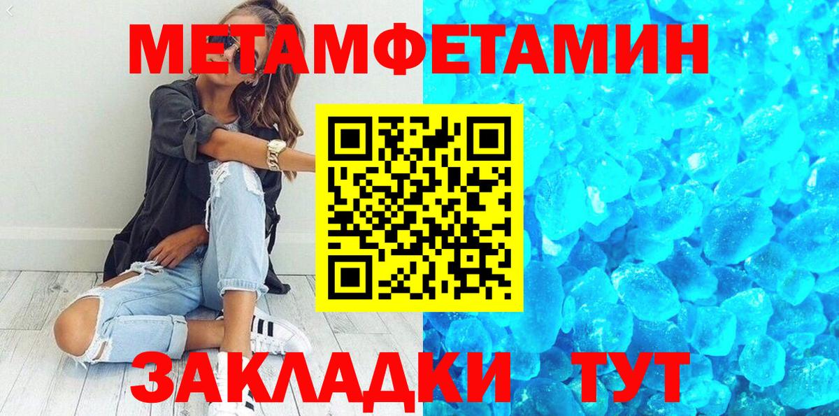 МЕТАМФЕТАМИН кристалл Ханты-Мансийск