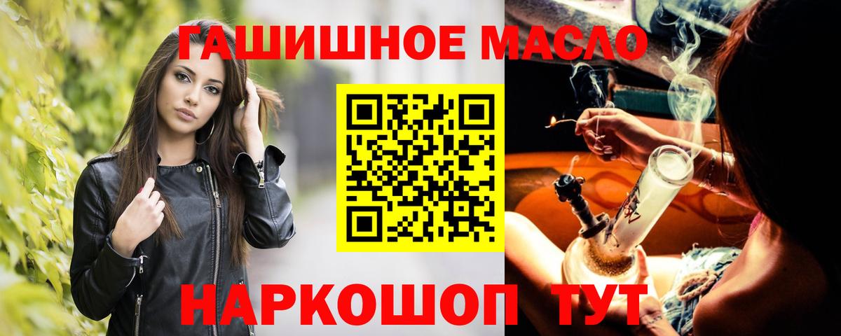 Дистиллят ТГК гашишное масло  Вход с VPN  Дистиллят ТГК Wax  купить наркотик  Ханты-Мансийск 